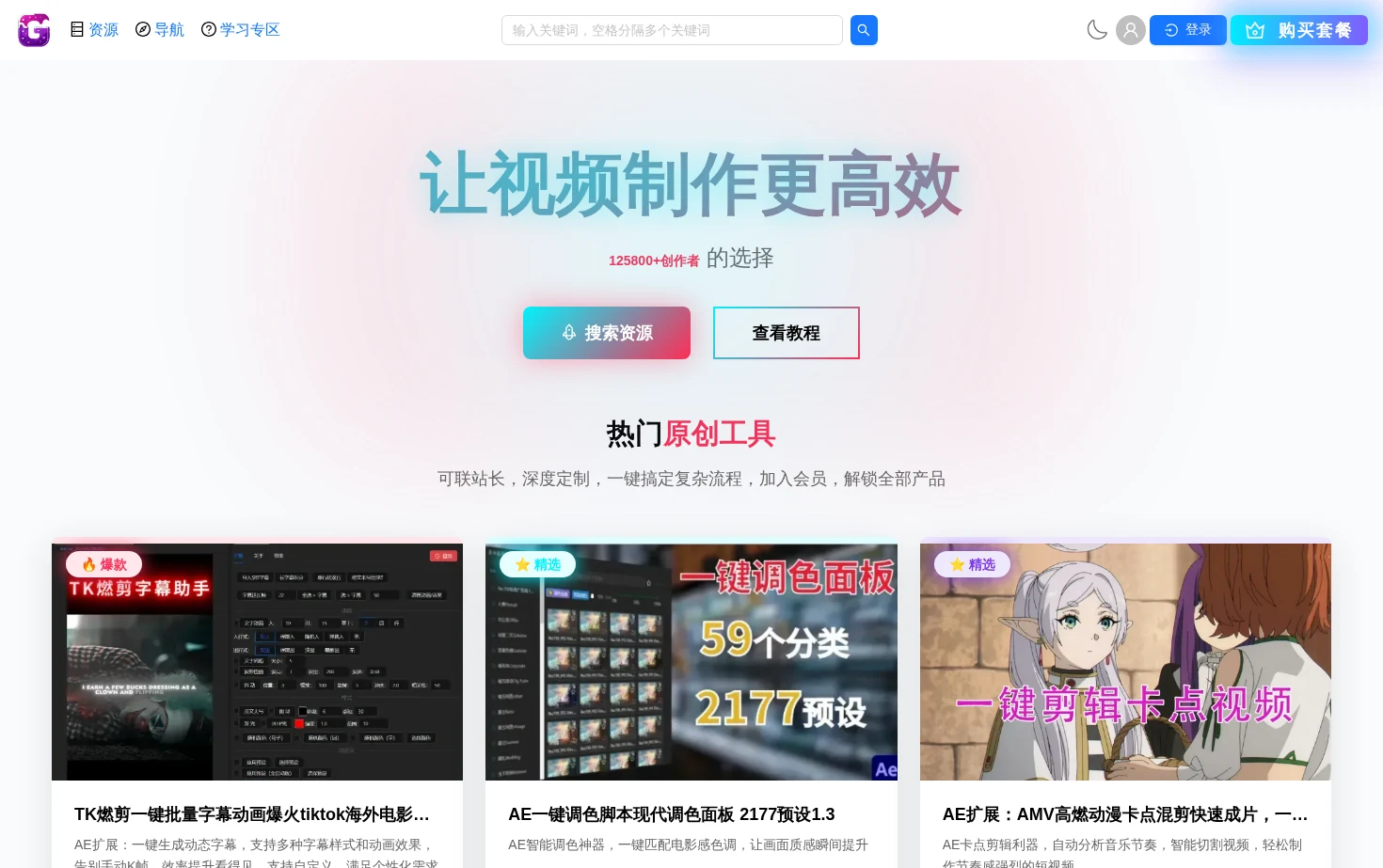 果味酱CG小屋 页面快照
